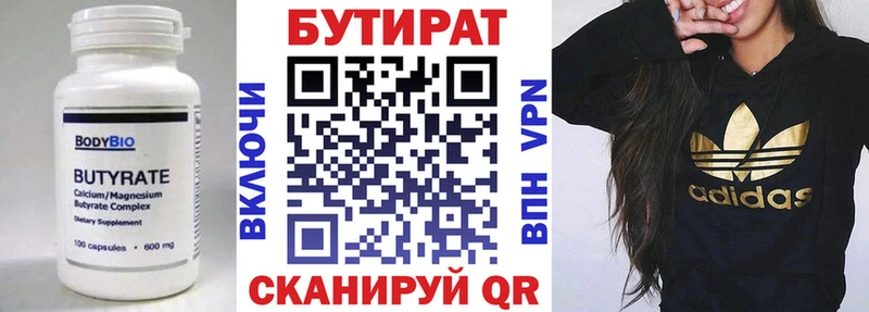 БУТИРАТ оксибутират  ссылка на мегу ТОР  Оса  где продают наркотики 