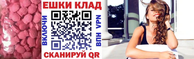 ЭКСТАЗИ 250 мг  Оса 