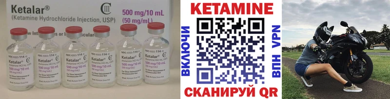цена   Оса  Кетамин VHQ 